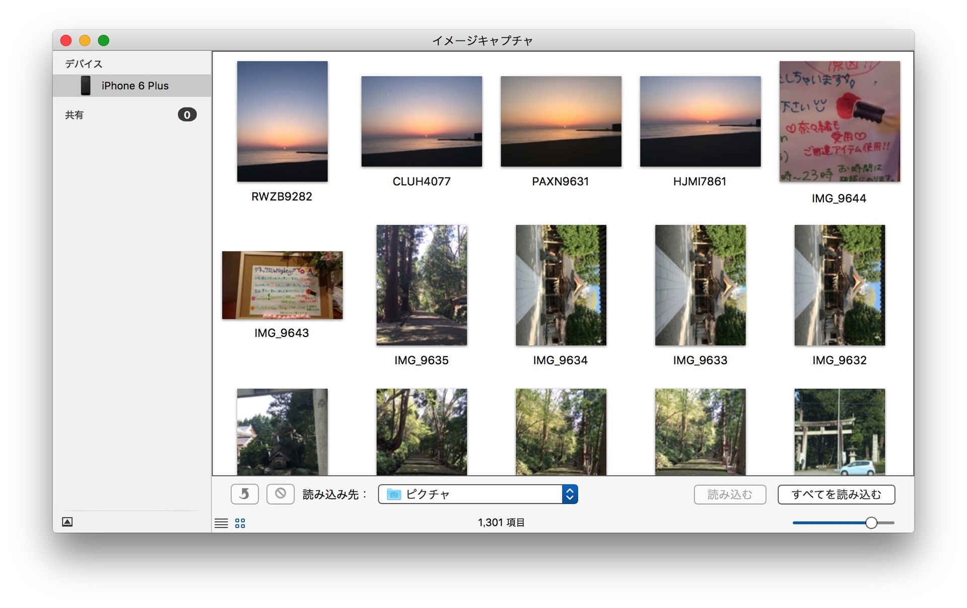 Mac Itunesを使わずに他人のiphoneから自分のmacに写真や動画を取り込む方法 Iphoneとmac