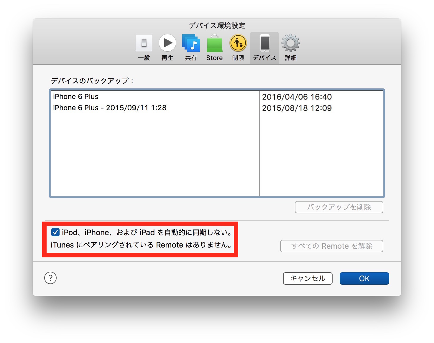 Mac Itunesを使わずに他人のiphoneから自分のmacに写真や動画を取り込む方法 Iphoneとmac