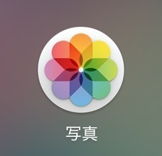 Mac Itunesを使わずに他人のiphoneから自分のmacに写真や動画を取り込む方法 Iphoneとmac