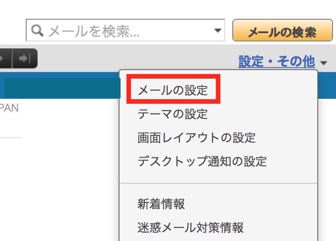 Mac Osxの標準メールアプリでyahoo メール設定でログインできない場合 Iphoneとmac